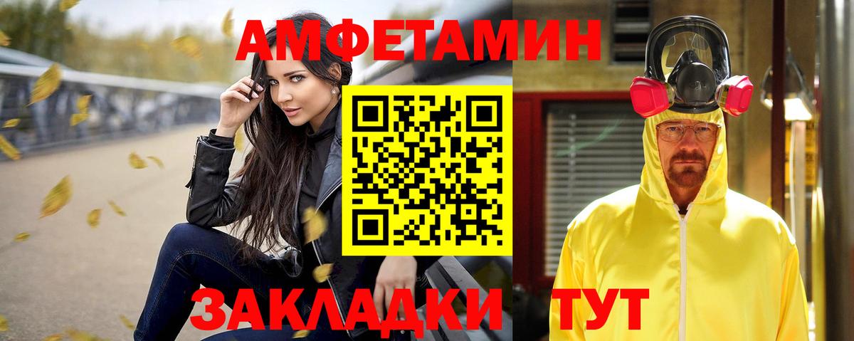 Amphetamine 98%  Амфетамин  Моршанск 