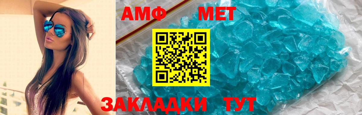 АМФ VHQ Моршанск