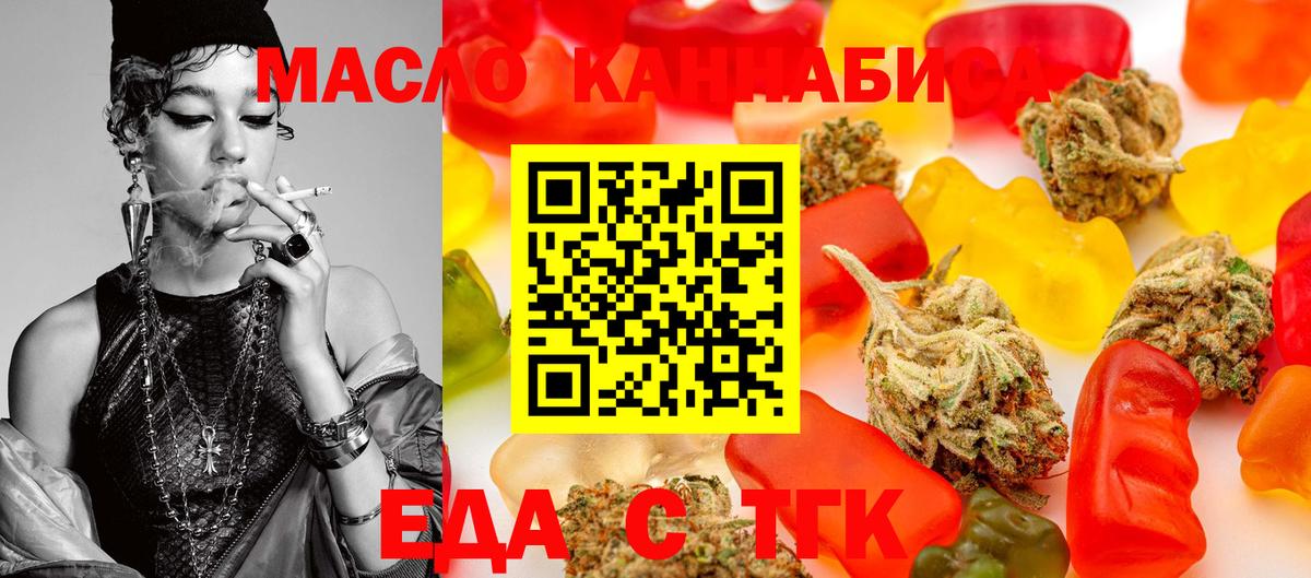 Canna-Cookies конопля  Моршанск 