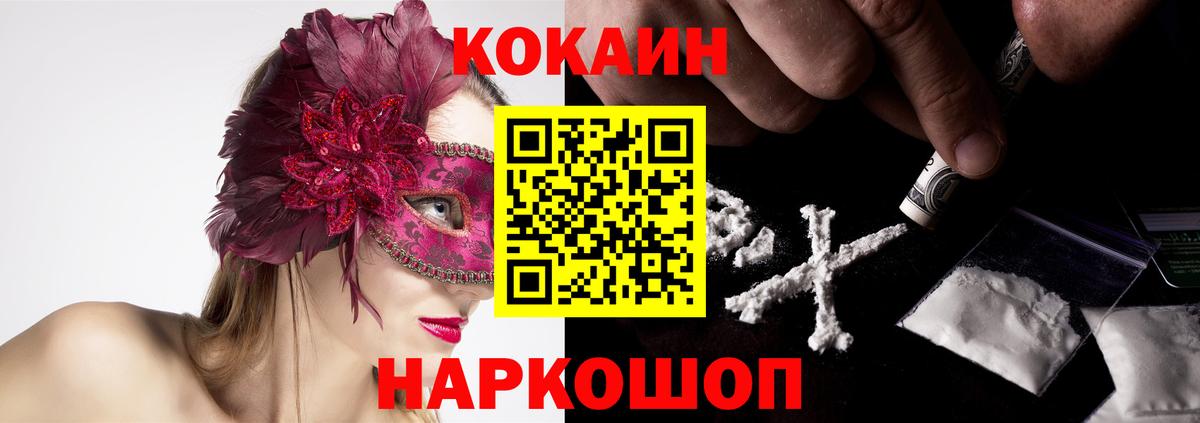 Cocaine  даркнет сайт  Моршанск  Вход с VPN  Cocaine Перу  КОКАИН VHQ 