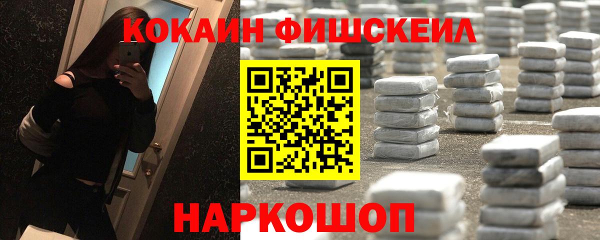 COCAIN 97% Моршанск