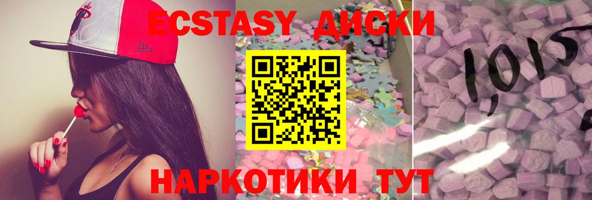 ЭКСТАЗИ  ЭКСТАЗИ 99%  Моршанск  ЭКСТАЗИ Дубай 