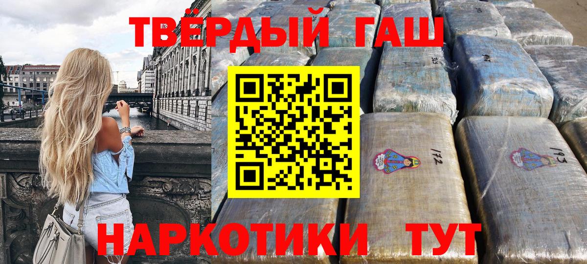 Гашиш ice o lator Моршанск