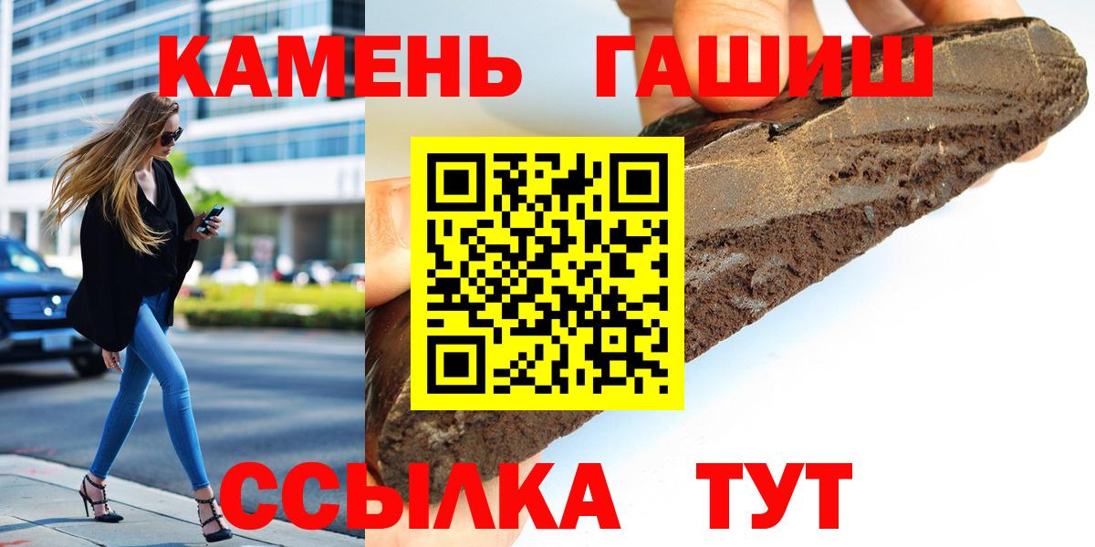 Моршанск  ГАШИШ  Вход с VPN  ГАШ Cannabis 