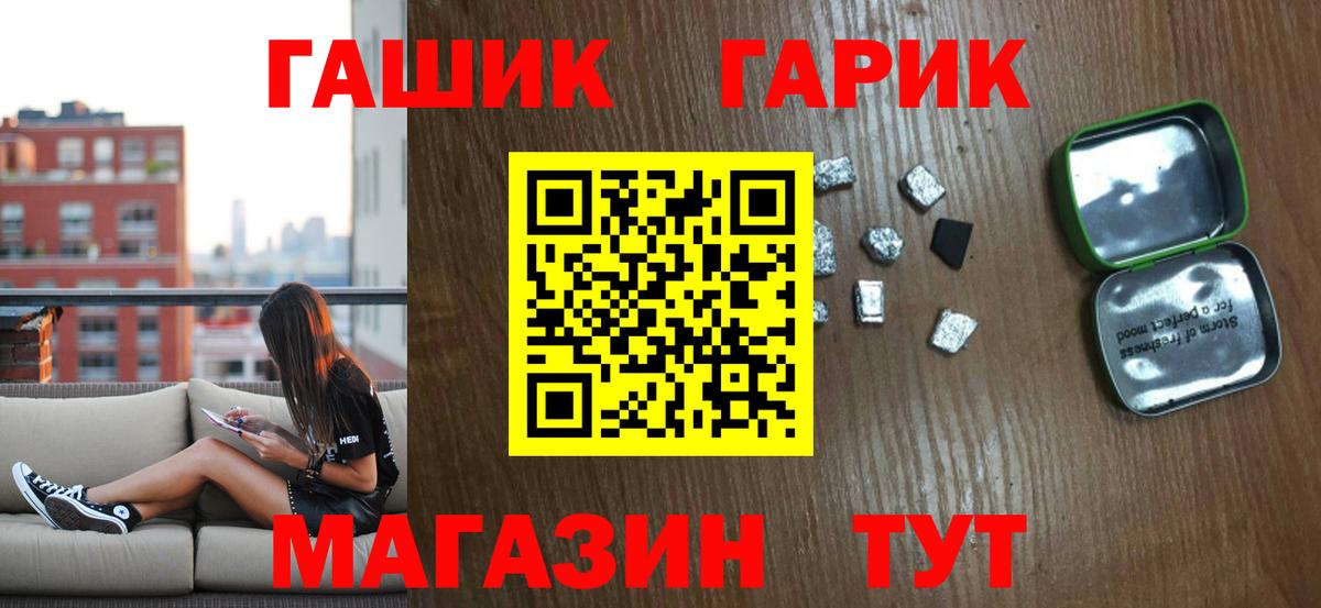 Гашиш hashish Моршанск
