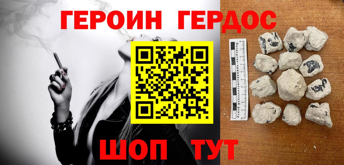 ГЕРОИН афганец  Моршанск 