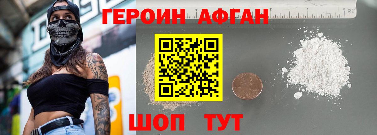 Героин VHQ  Героин  Моршанск  Вход с VPN 