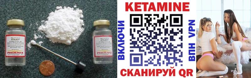 мега зеркало  Моршанск  Кетамин VHQ 