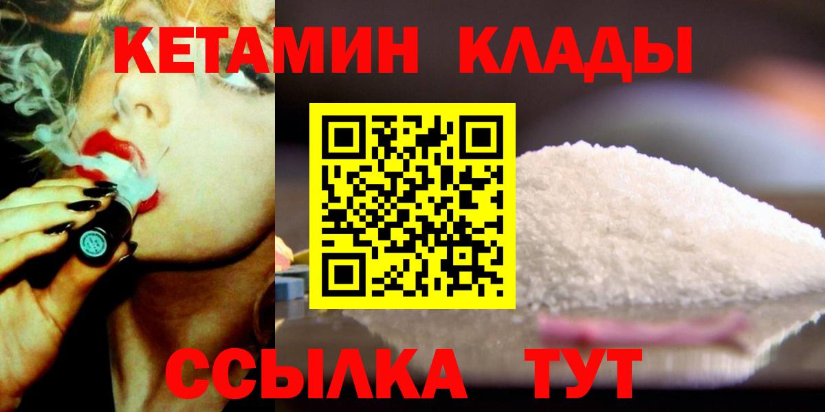 Кетамин VHQ  Вход с VPN  Моршанск  КЕТАМИН VHQ 