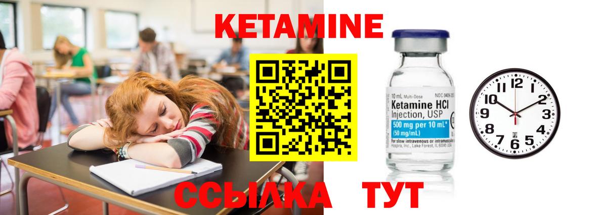 Кетамин VHQ Моршанск