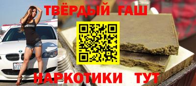 гашишное масло Татарск