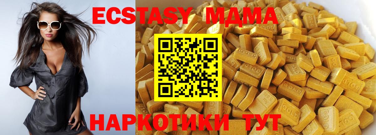 МДМА crystal Моршанск
