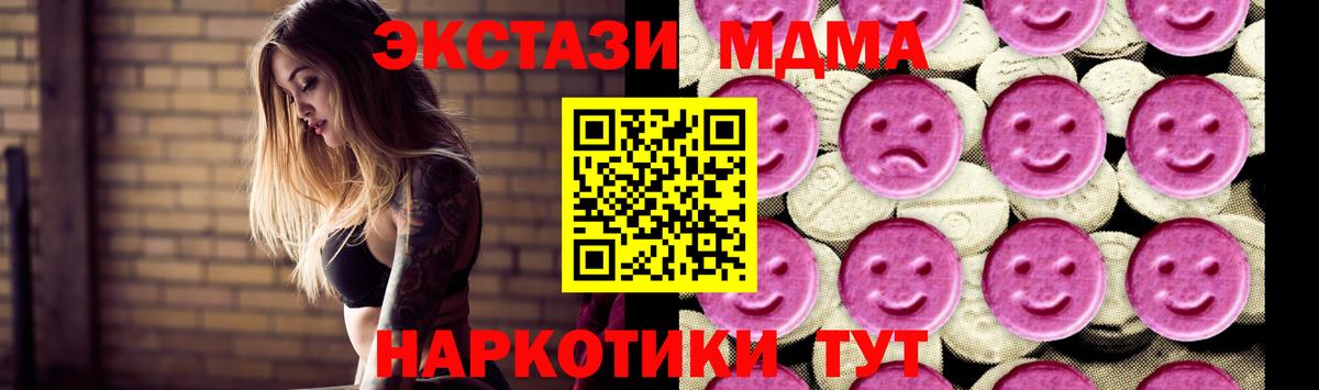 MDMA молли  МДМА crystal  Моршанск  Вход с VPN 