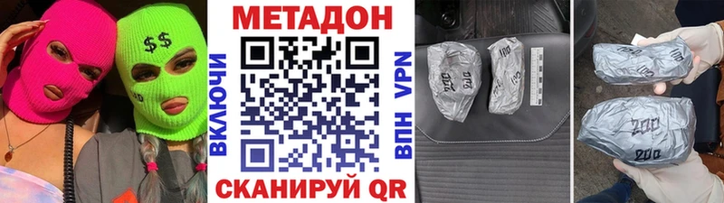 МЕТАДОН VHQ  shop клад  Моршанск  мега рабочий сайт 