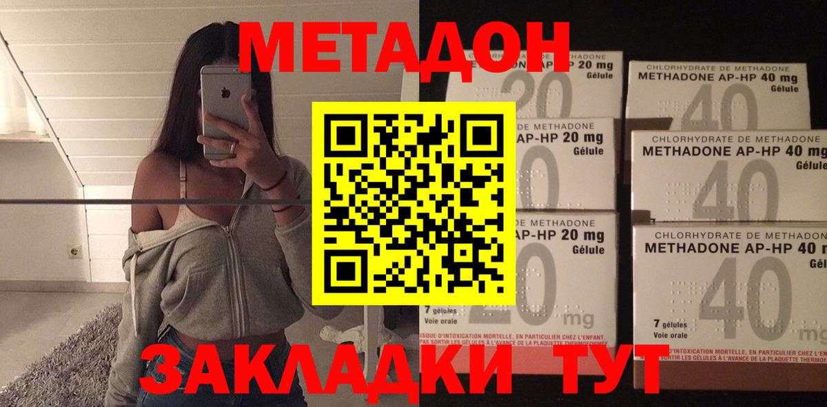 гидра как войти  Метадон methadone  Вход с VPN  МЕТАДОН methadone  Моршанск 