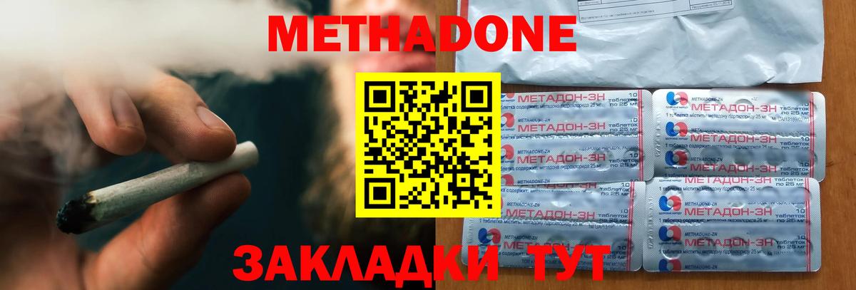МДМА  Лсд 25  Моршанск  Меф кристаллы  МАРИХУАНА  КОКАИН  Гашиш  Вход с VPN  APVP СК  