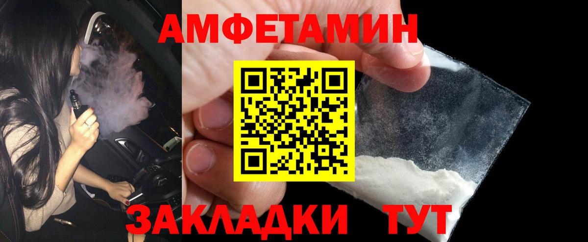 Моршанск  Первитин мет  Первитин  Вход с VPN 