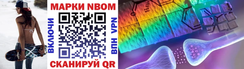 закладки  Моршанск  Марки N-bome 1,5мг 