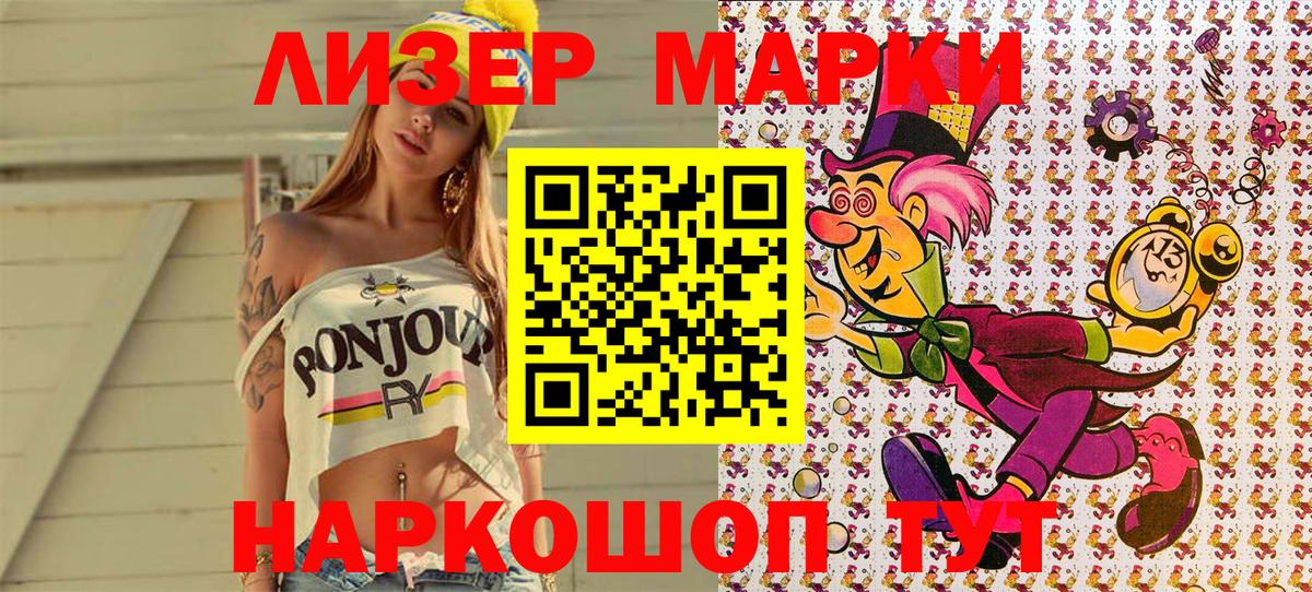 Моршанск  Марки N-bome  Вход с VPN  Марки NBOMe 1,8мг  Марки NBOMe 1,8мг 