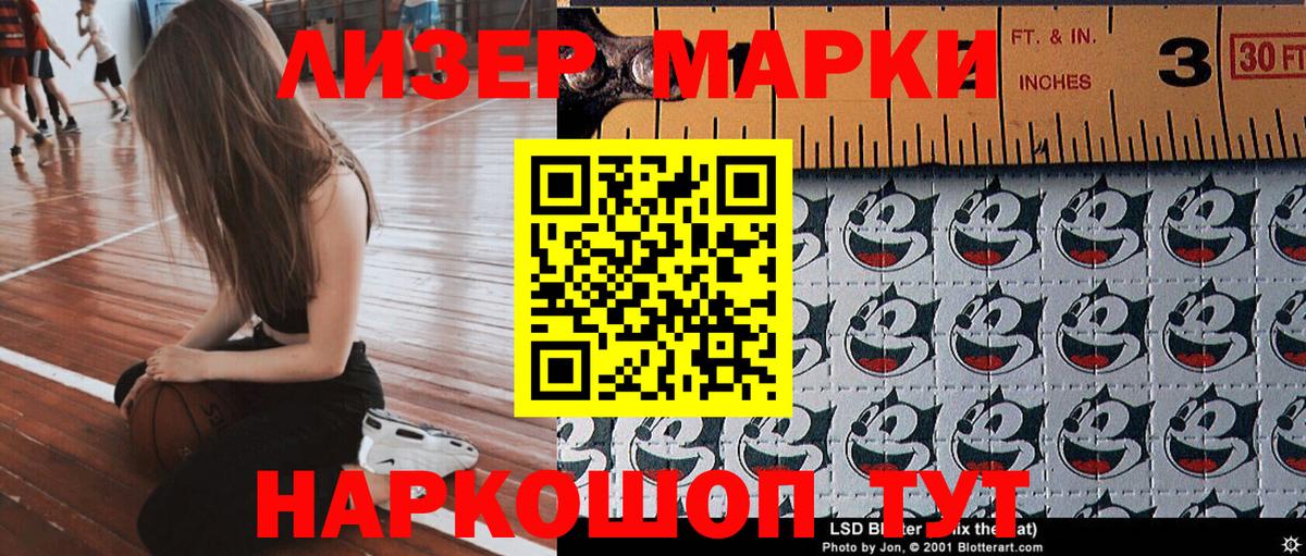 Марки NBOMe 1,5мг  Марки NBOMe  Моршанск 