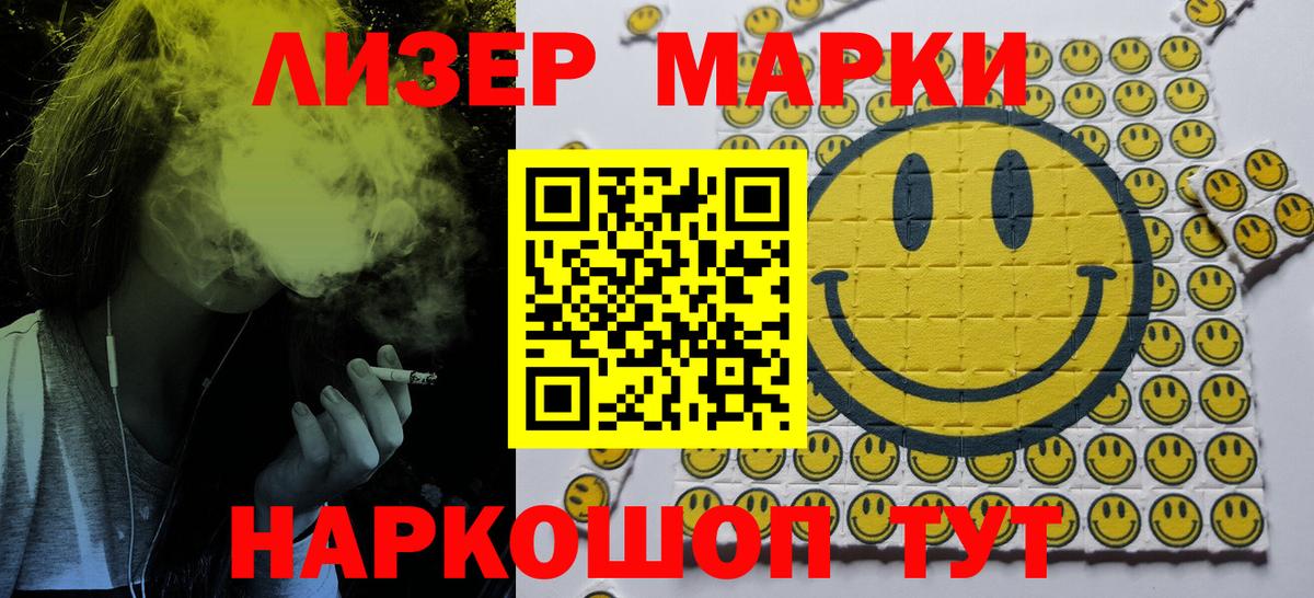 Марки N-bome 1500мкг Моршанск