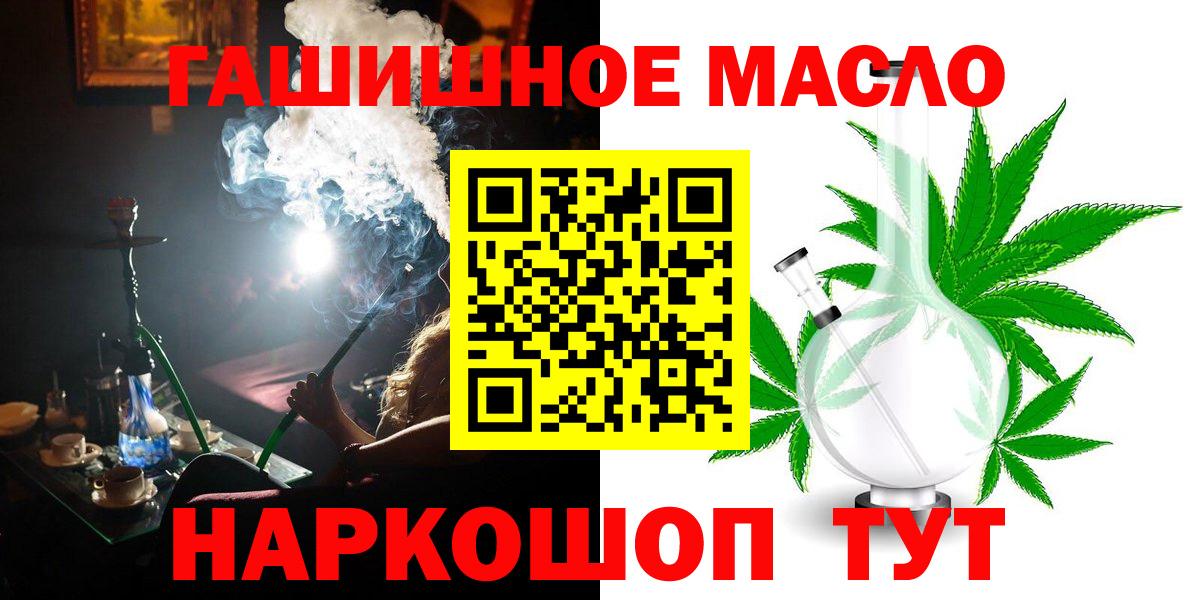 Моршанск  Дистиллят ТГК жижа  Вход с VPN  Дистиллят ТГК концентрат 